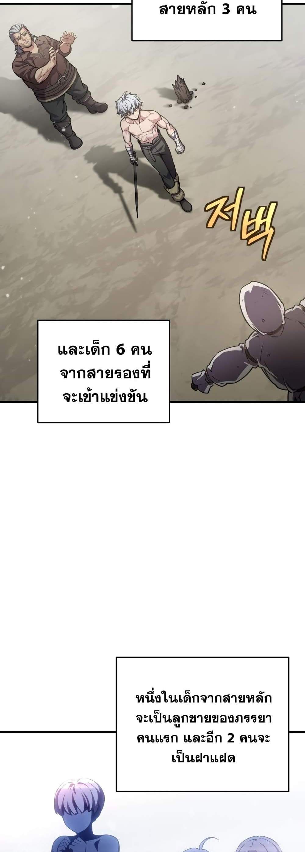 Damn Reincarnation แปลไทย