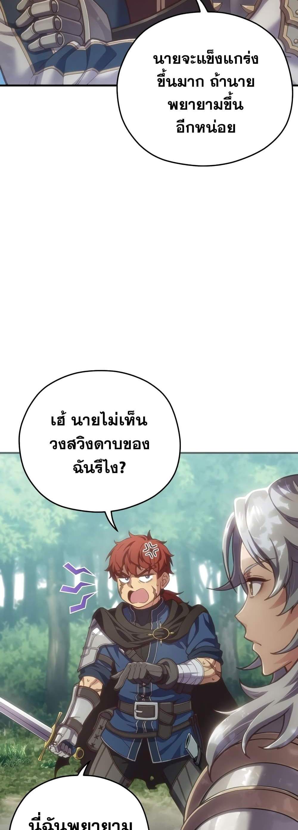 Damn Reincarnation แปลไทย