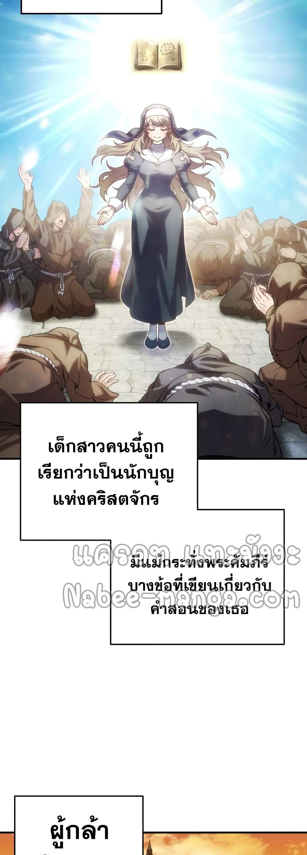 Damn Reincarnation แปลไทย