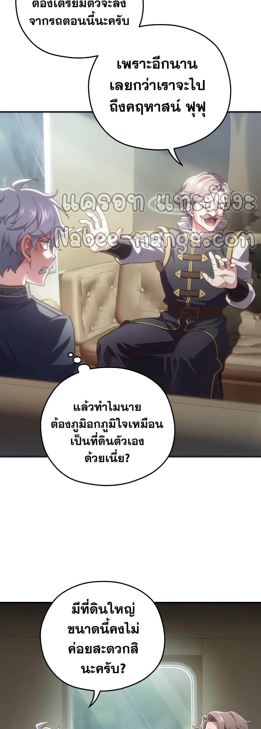 Damn Reincarnation แปลไทย