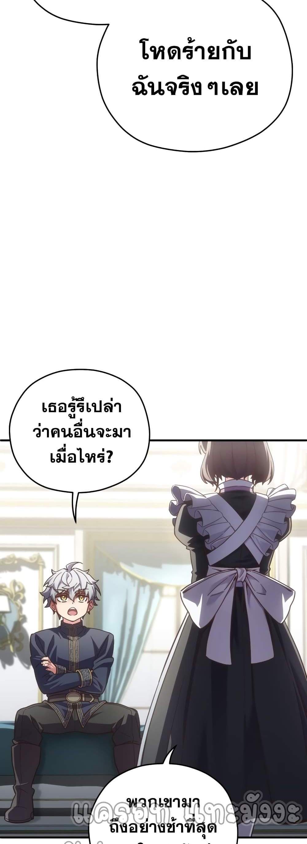 Damn Reincarnation แปลไทย