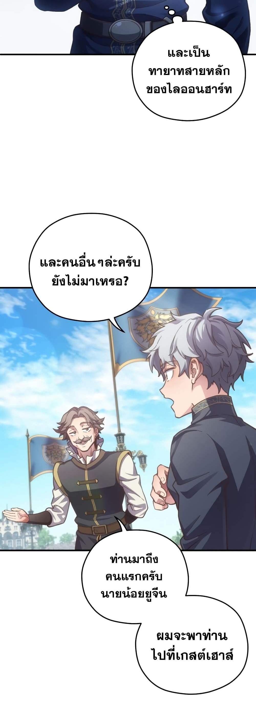 Damn Reincarnation แปลไทย