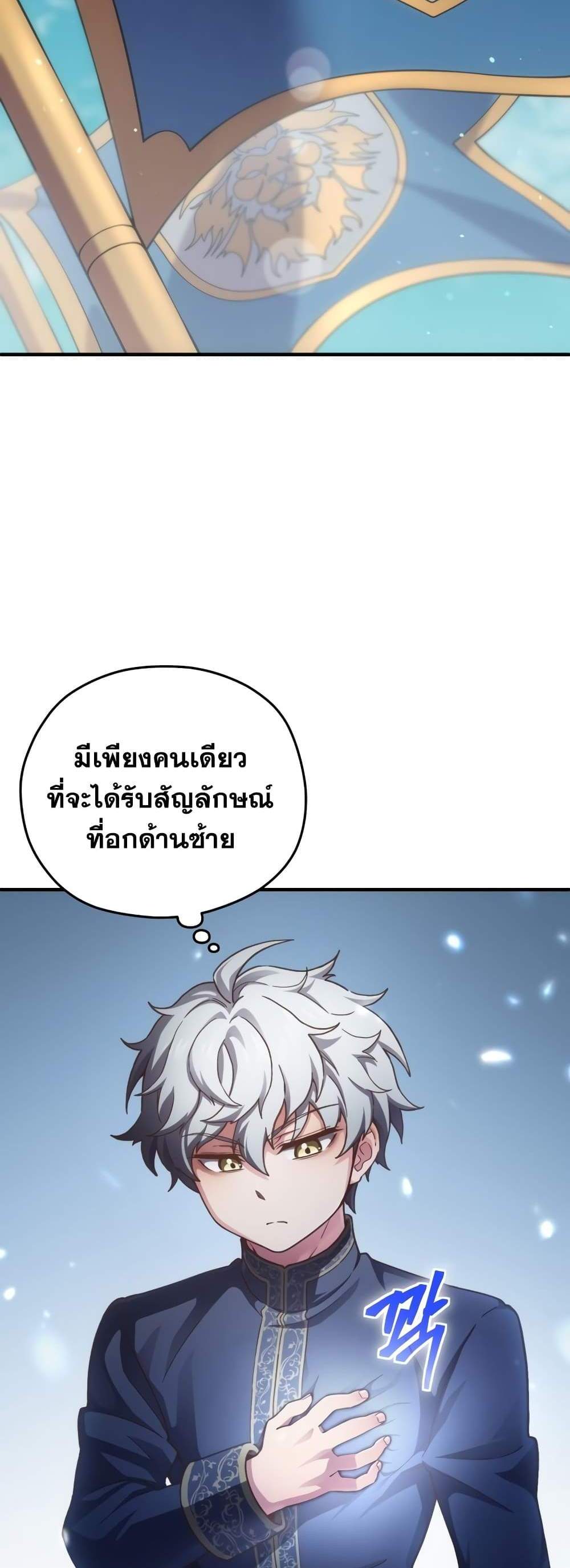 Damn Reincarnation แปลไทย