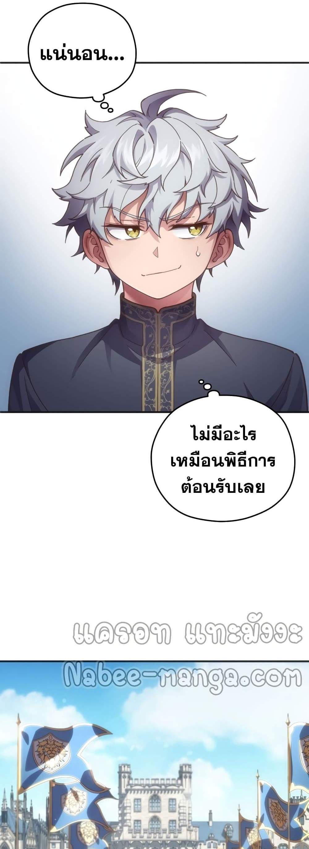 Damn Reincarnation แปลไทย