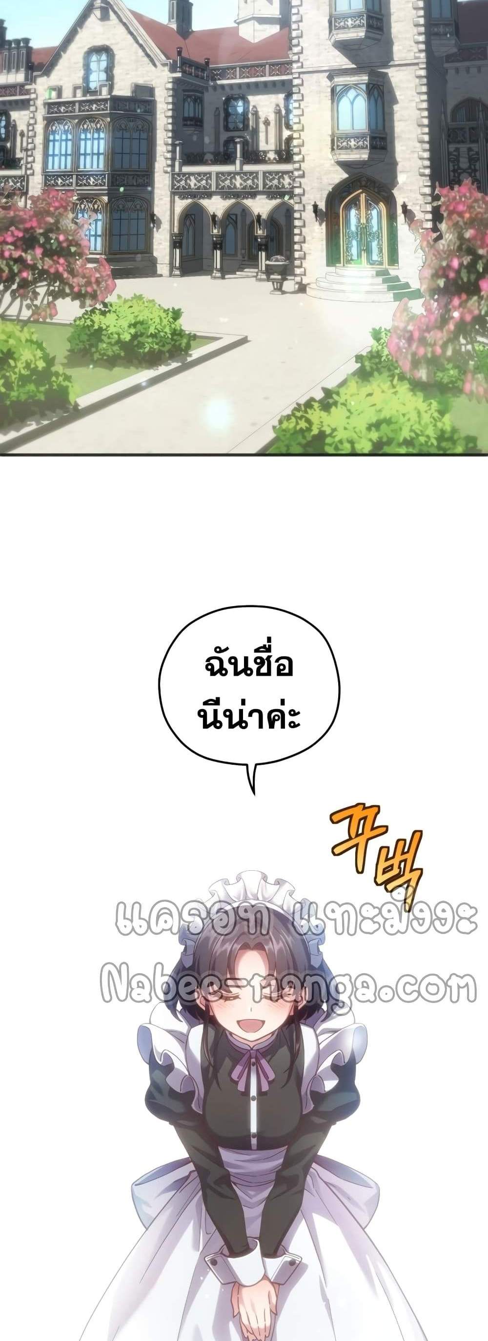 Damn Reincarnation แปลไทย