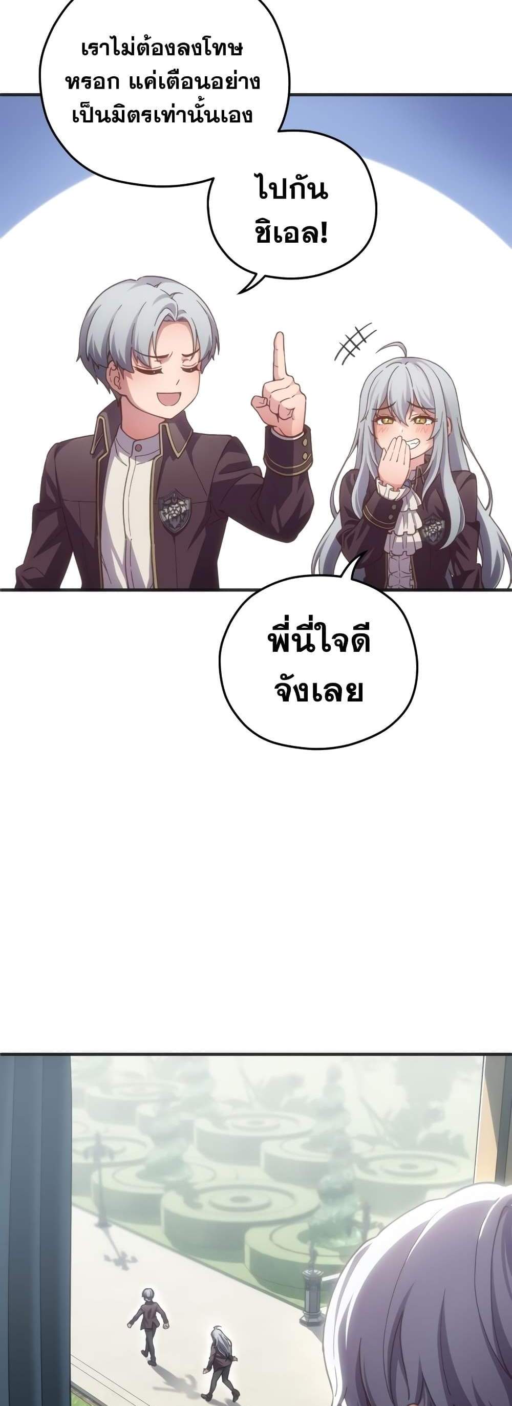 Damn Reincarnation แปลไทย