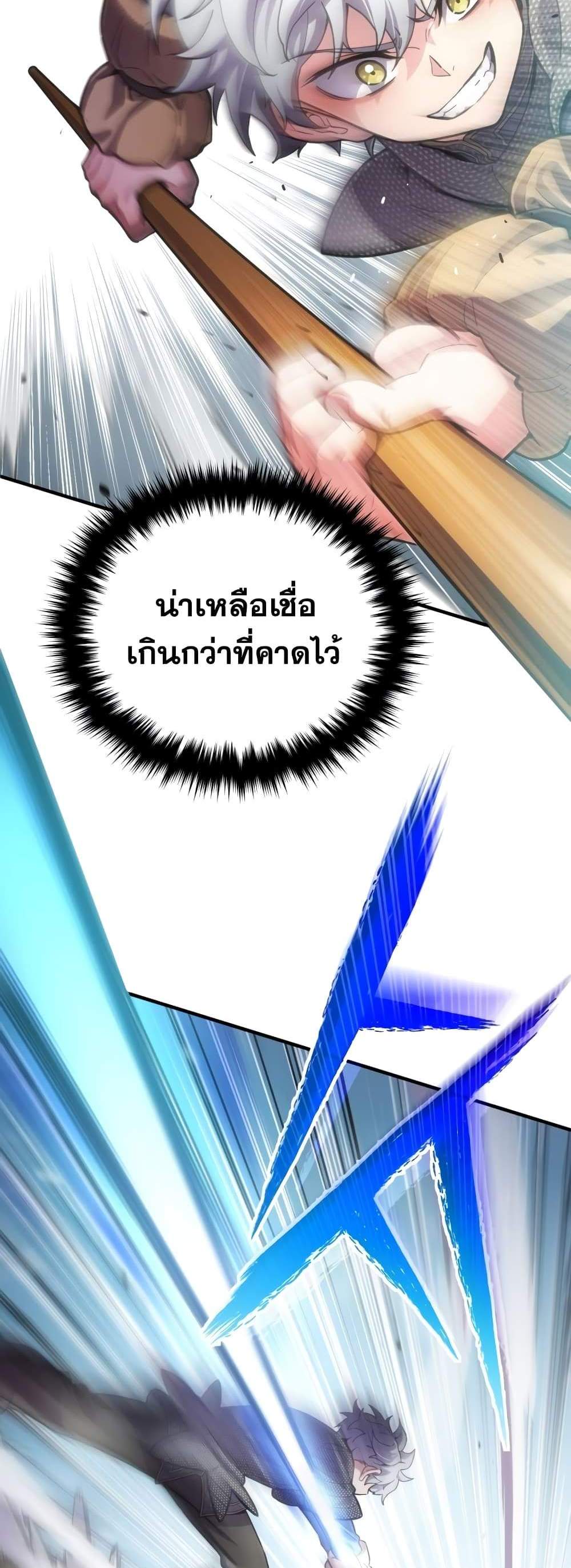 Damn Reincarnation แปลไทย