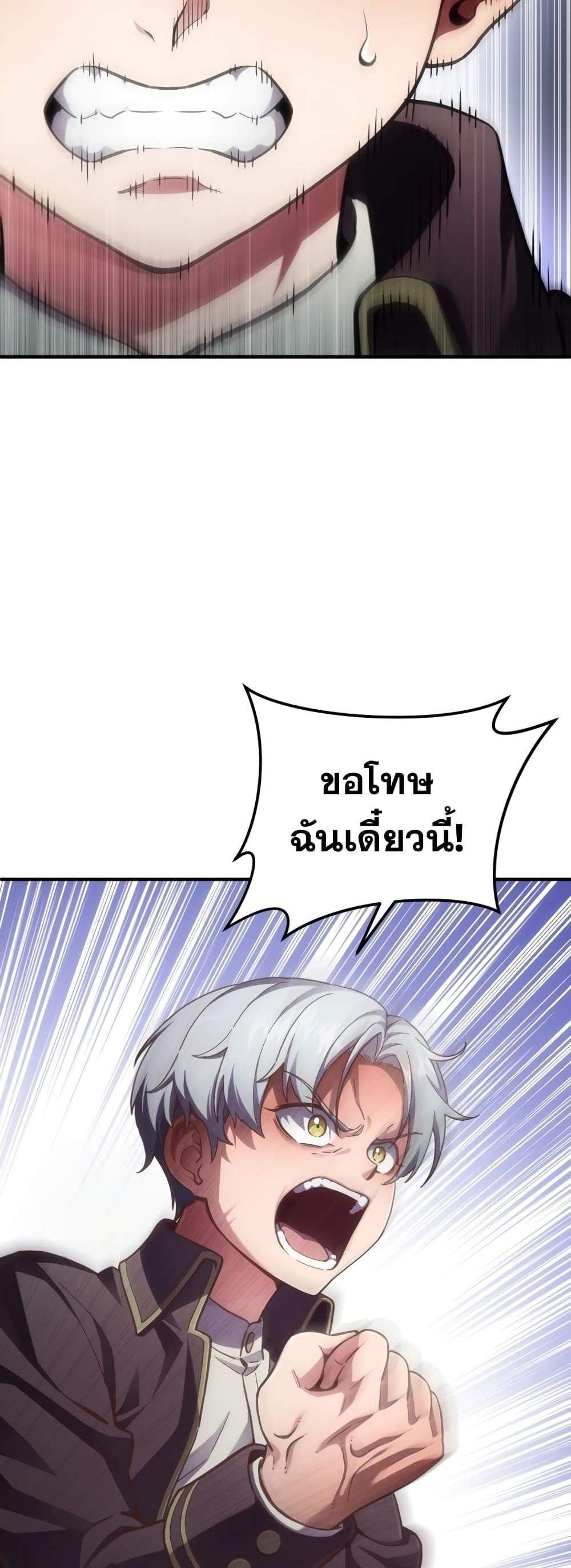 Damn Reincarnation แปลไทย