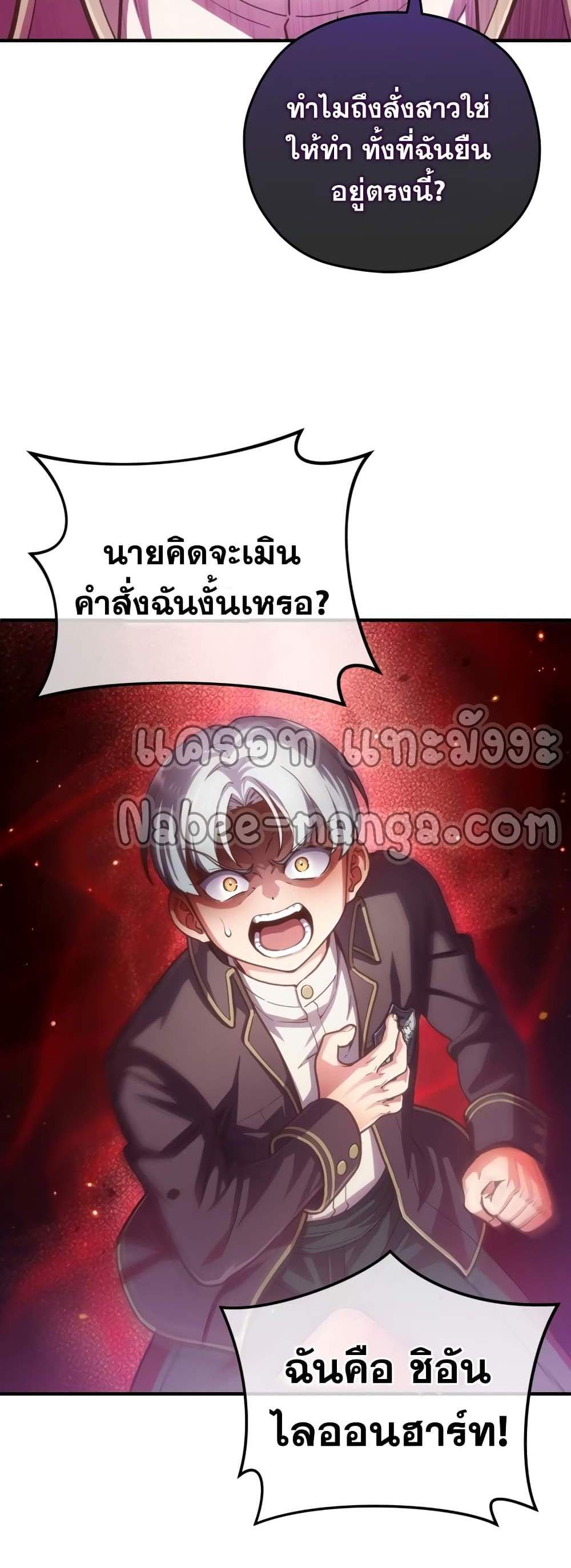 Damn Reincarnation แปลไทย