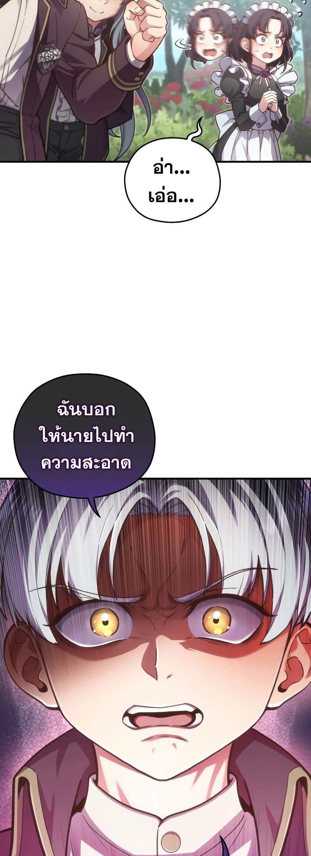 Damn Reincarnation แปลไทย