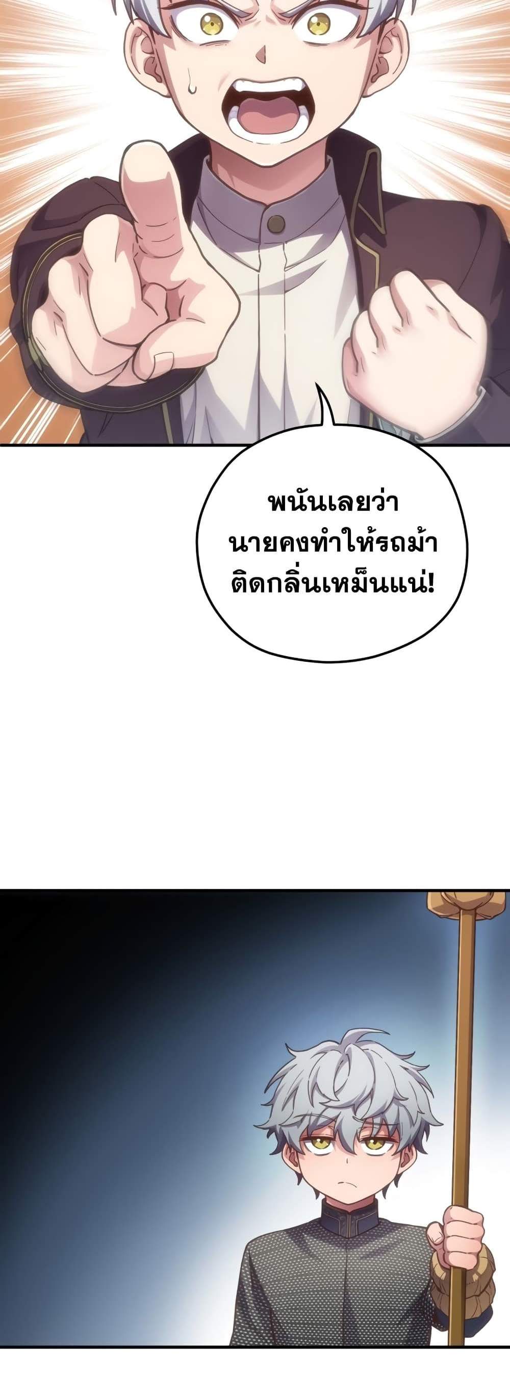 Damn Reincarnation แปลไทย