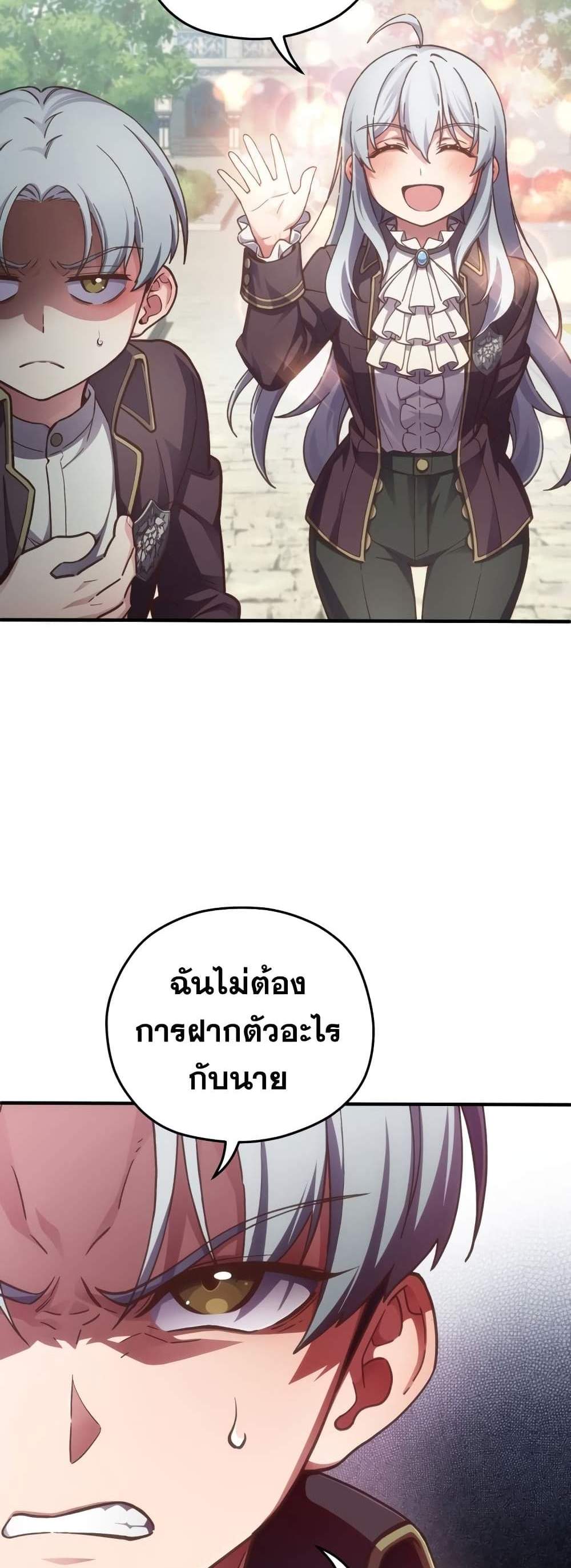 Damn Reincarnation แปลไทย