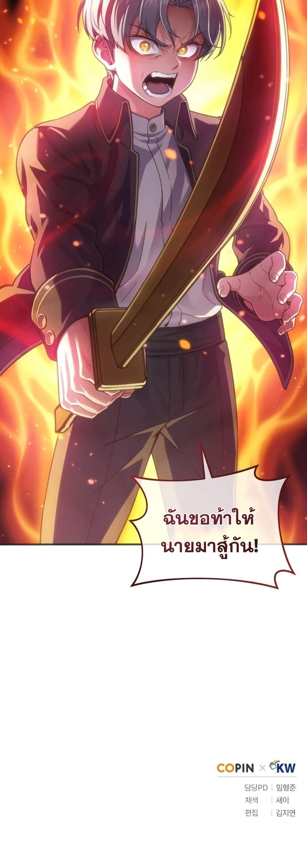 Damn Reincarnation แปลไทย