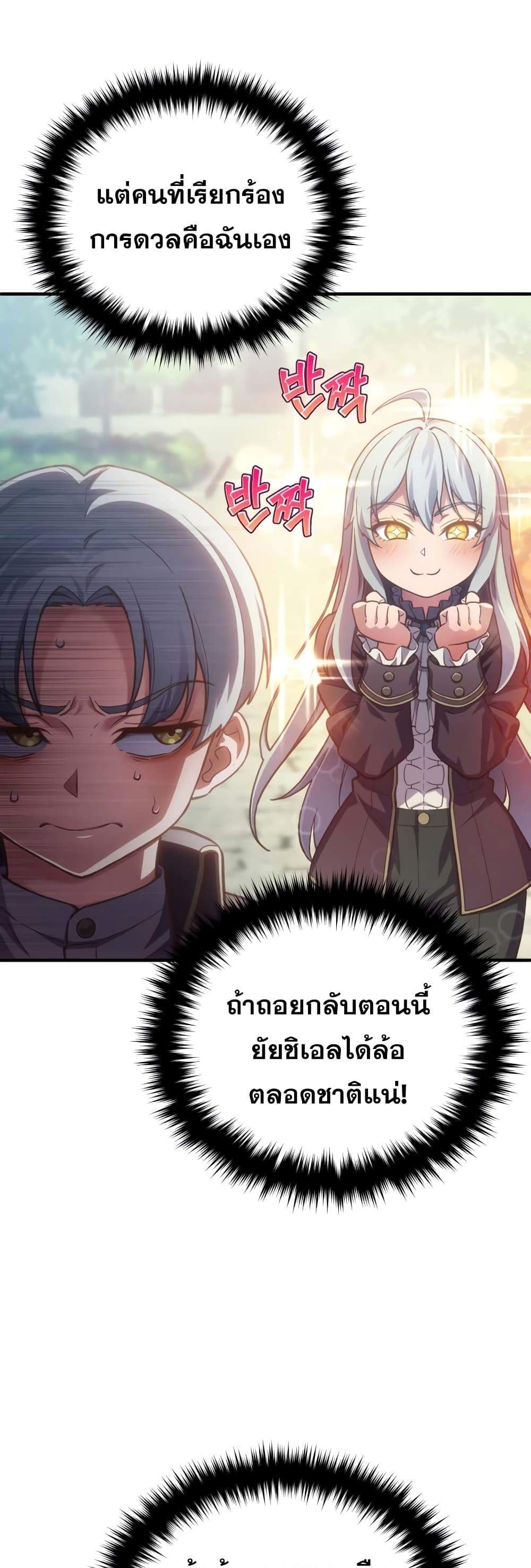 Damn Reincarnation แปลไทย