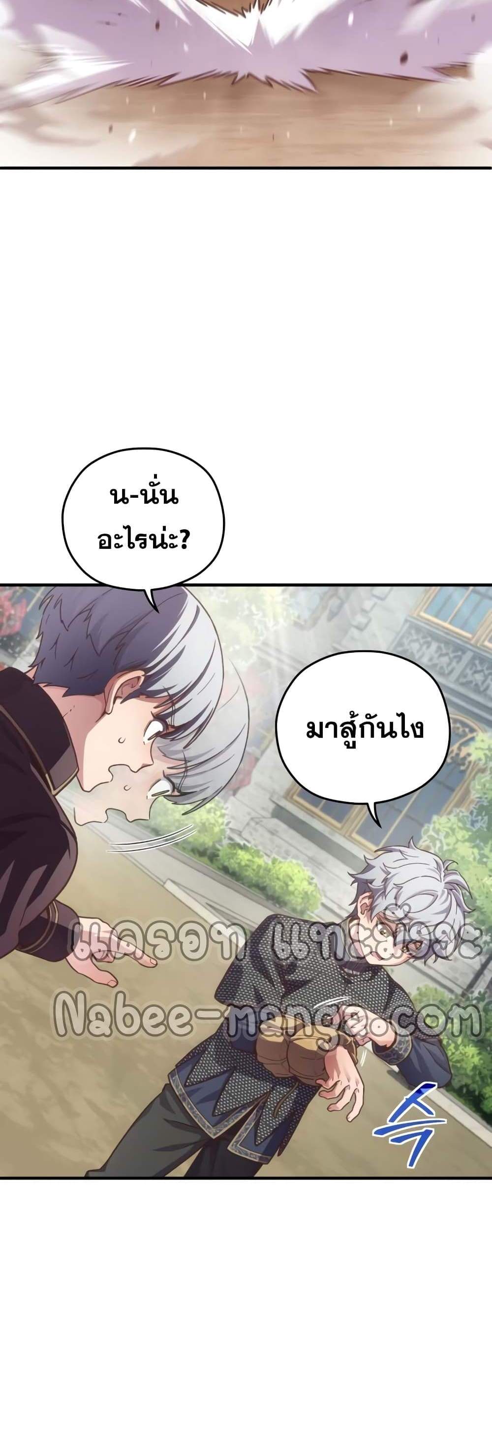 Damn Reincarnation แปลไทย