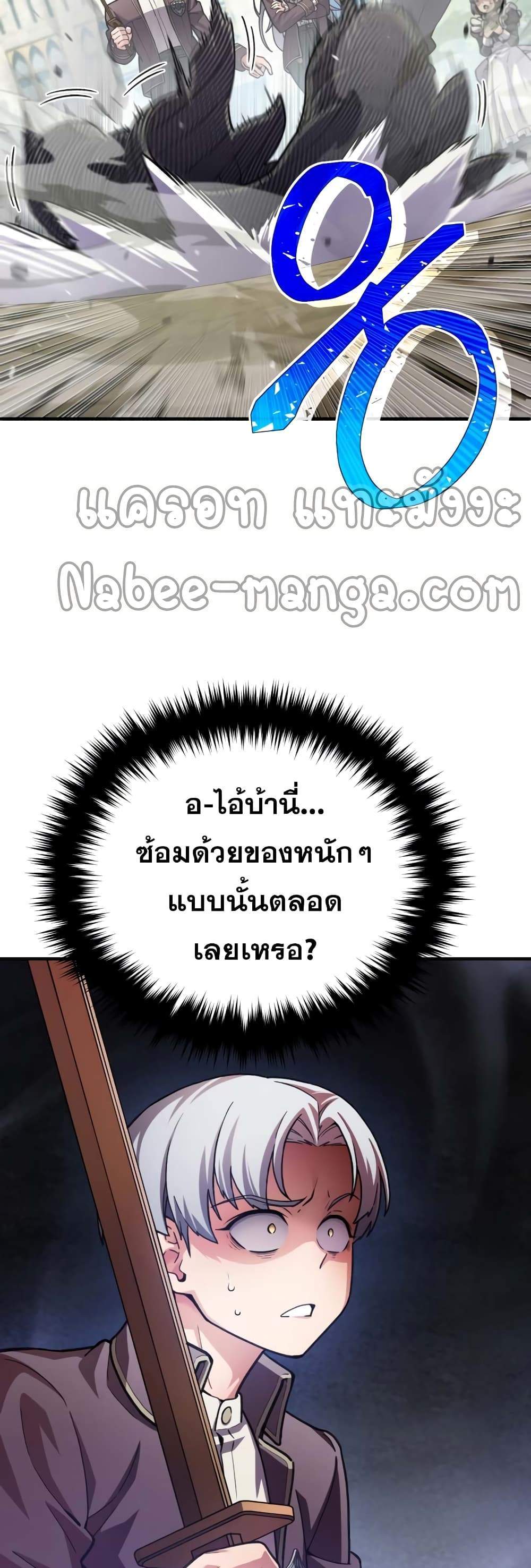 Damn Reincarnation แปลไทย