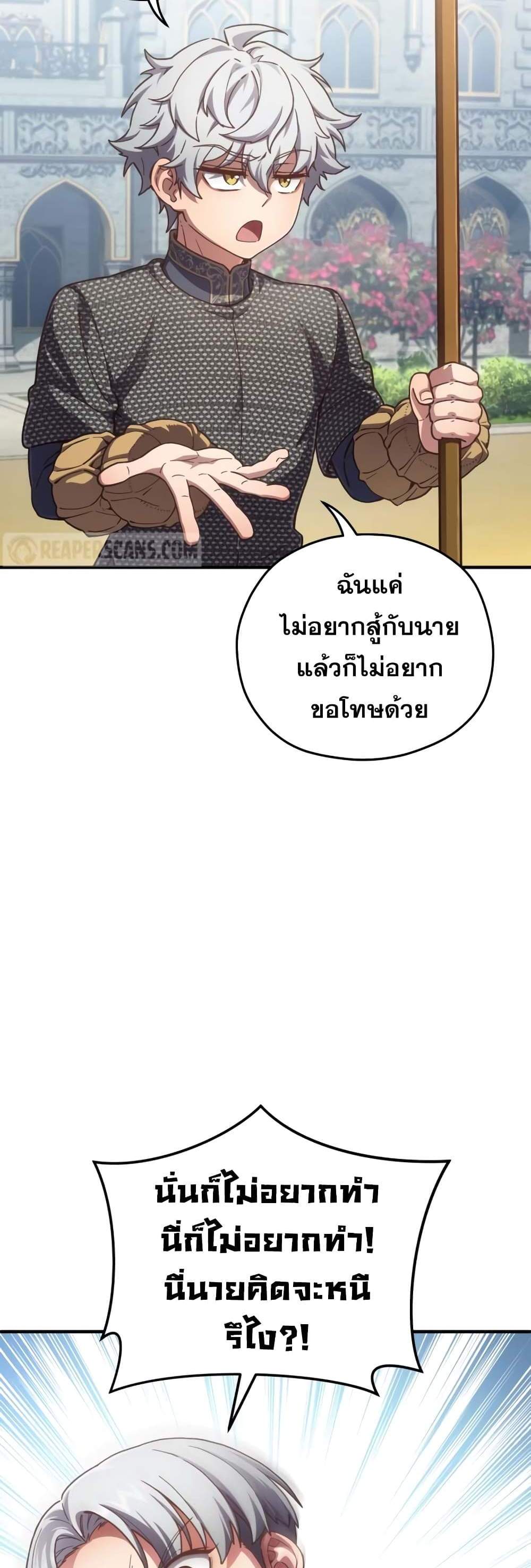 Damn Reincarnation แปลไทย