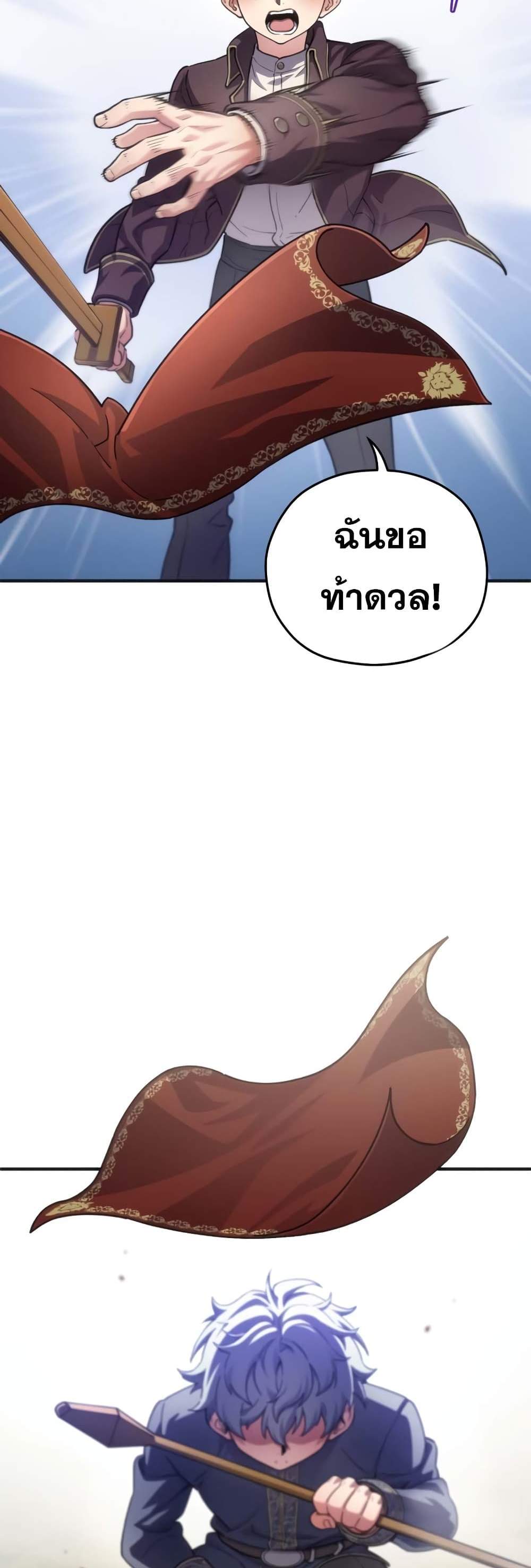 Damn Reincarnation แปลไทย