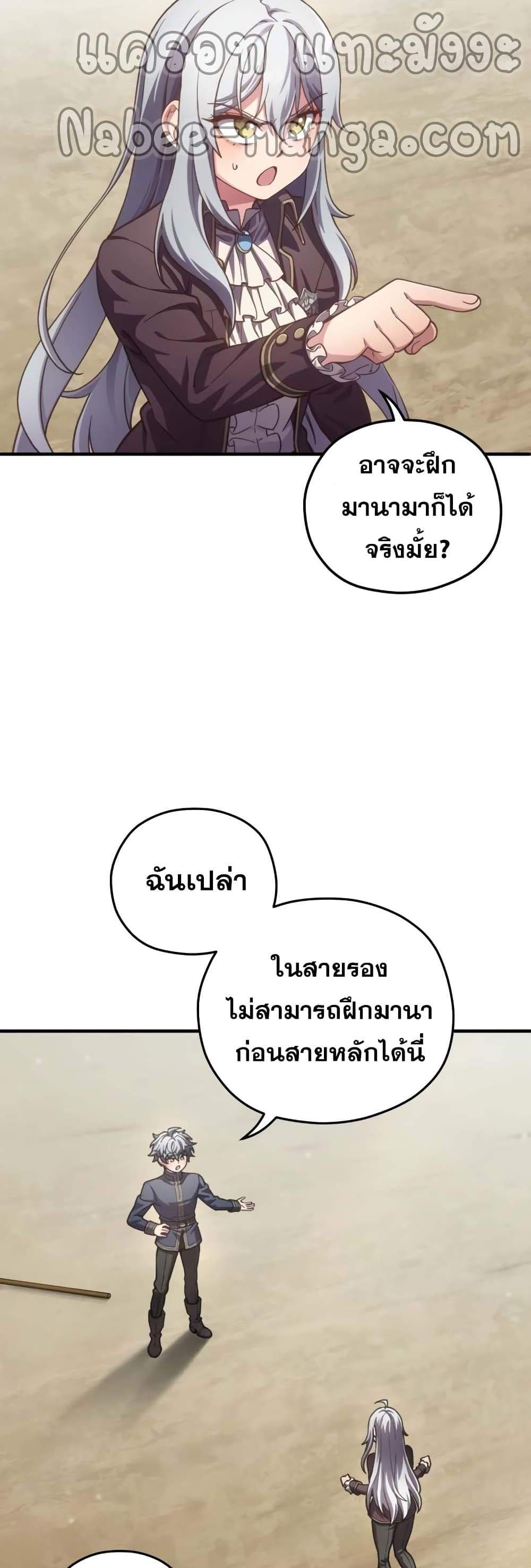 Damn Reincarnation แปลไทย