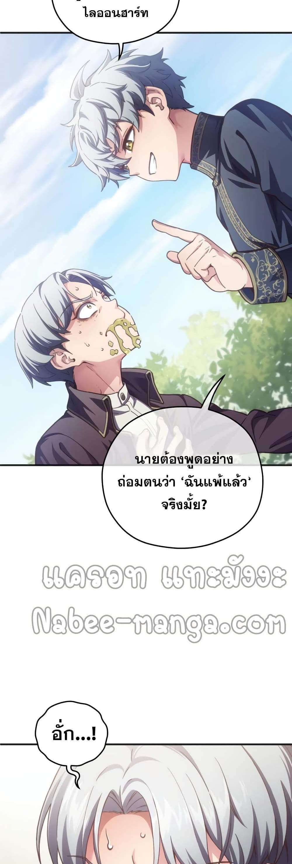 Damn Reincarnation แปลไทย