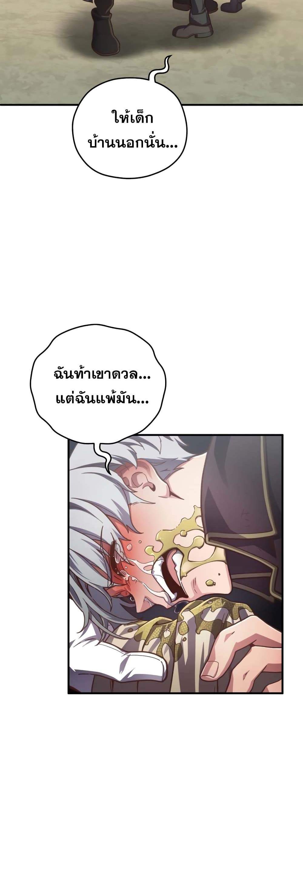 Damn Reincarnation แปลไทย