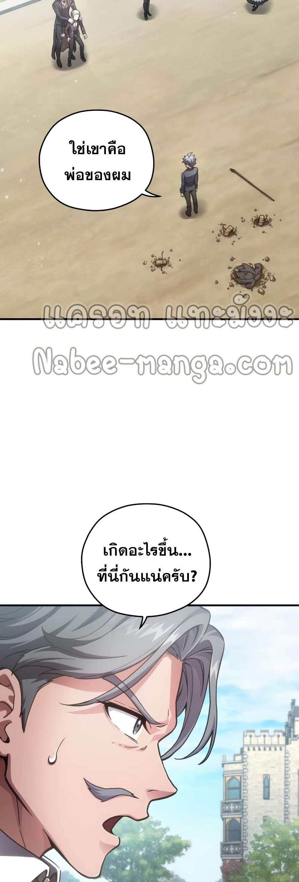 Damn Reincarnation แปลไทย