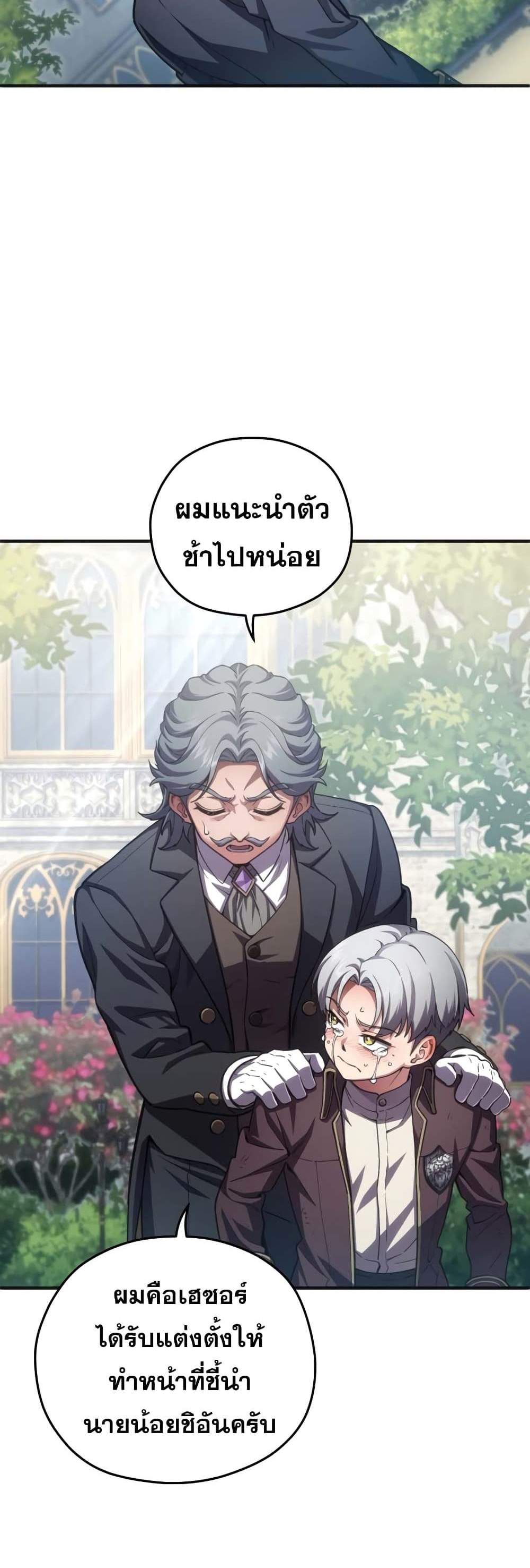 Damn Reincarnation แปลไทย