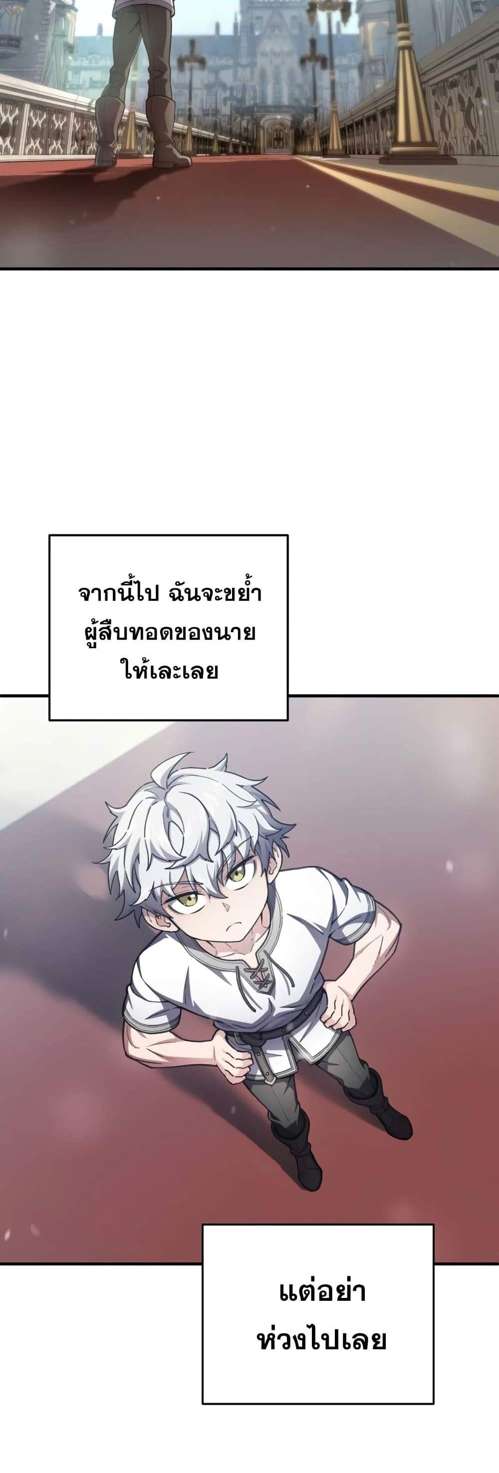 Damn Reincarnation แปลไทย