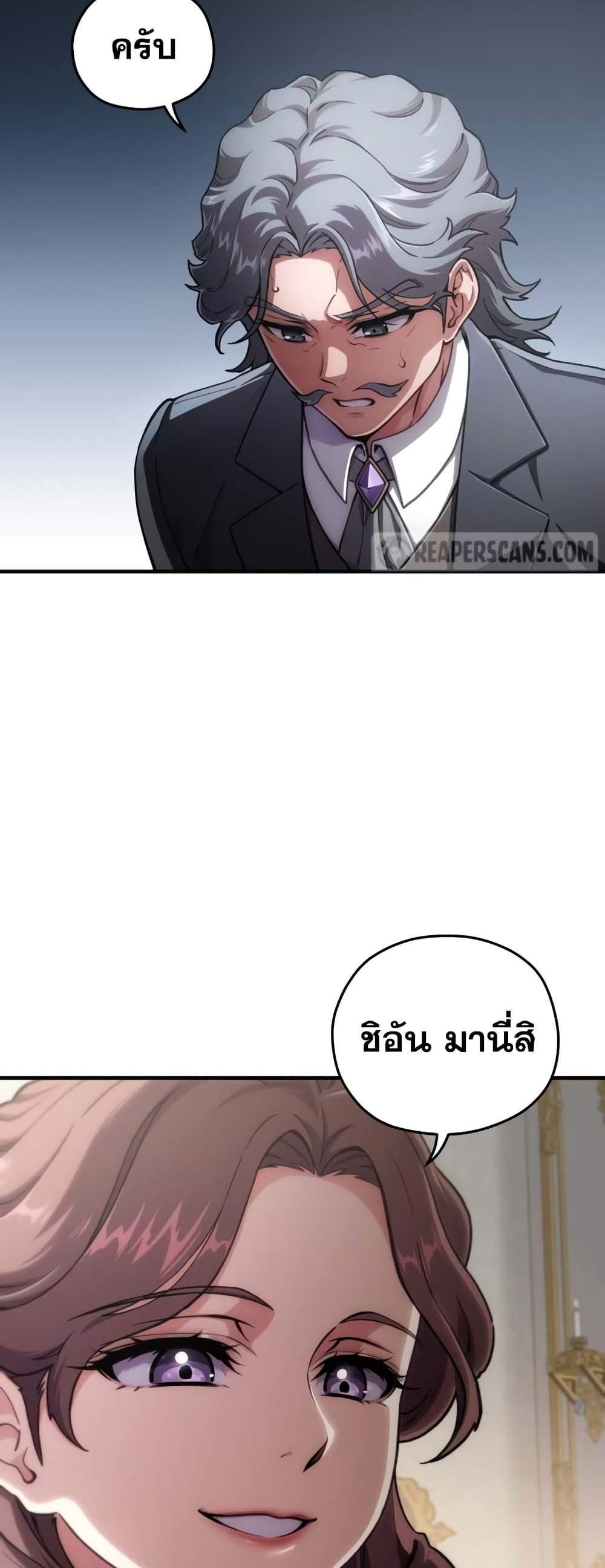 Damn Reincarnation แปลไทย