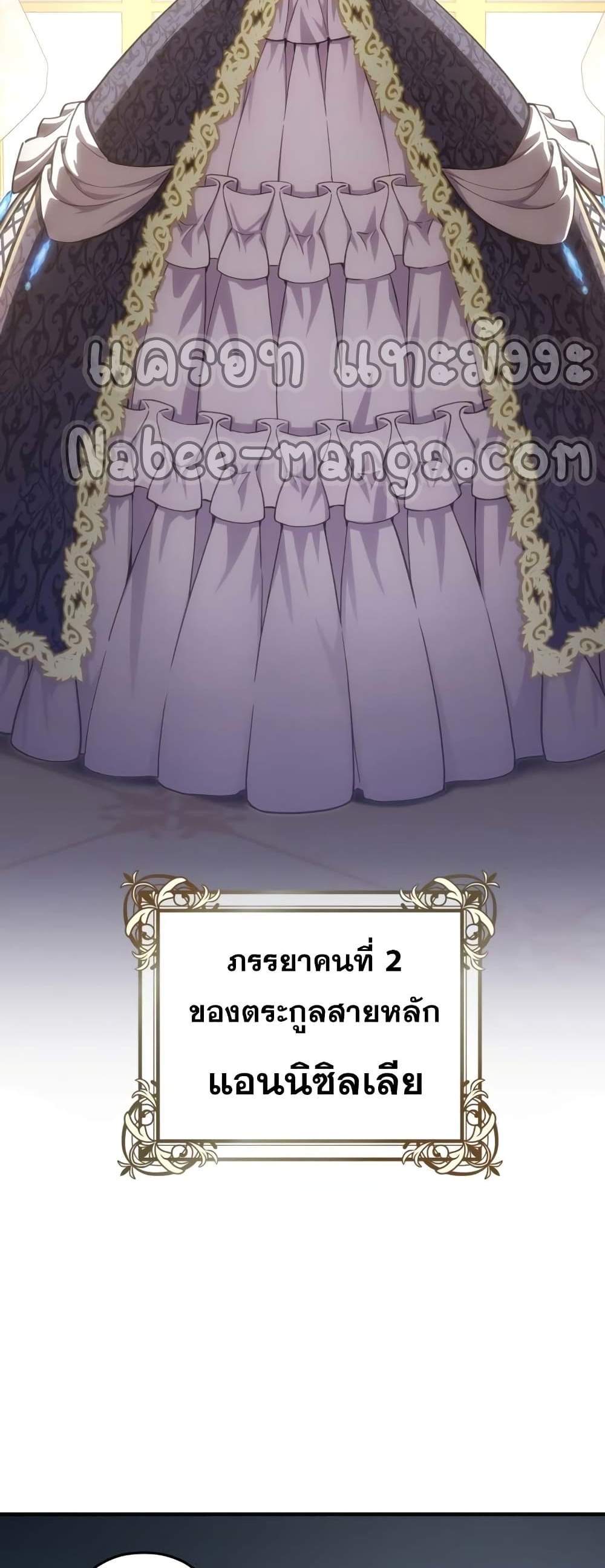 Damn Reincarnation แปลไทย