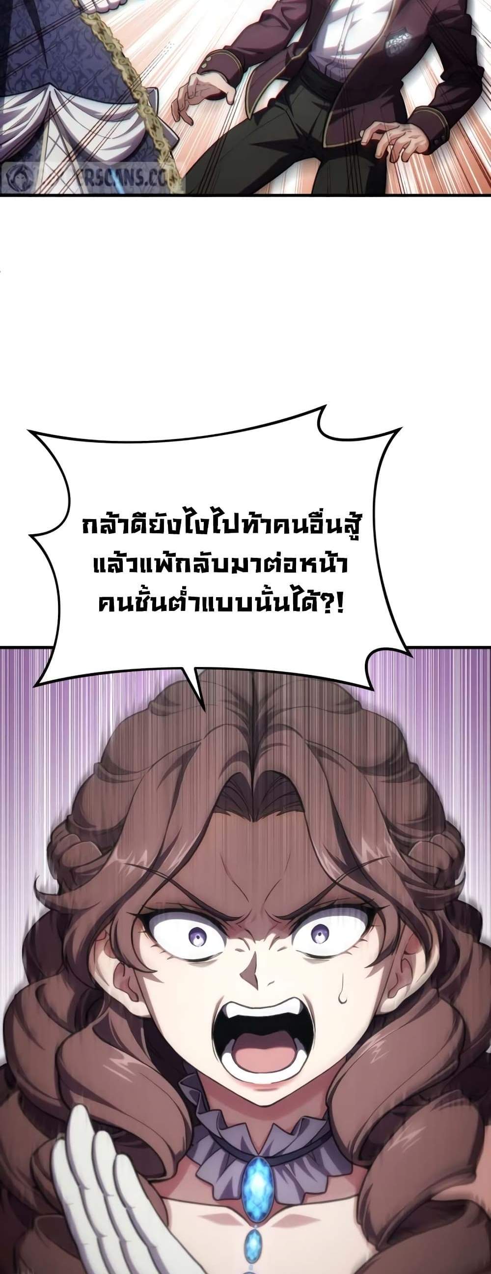 Damn Reincarnation แปลไทย