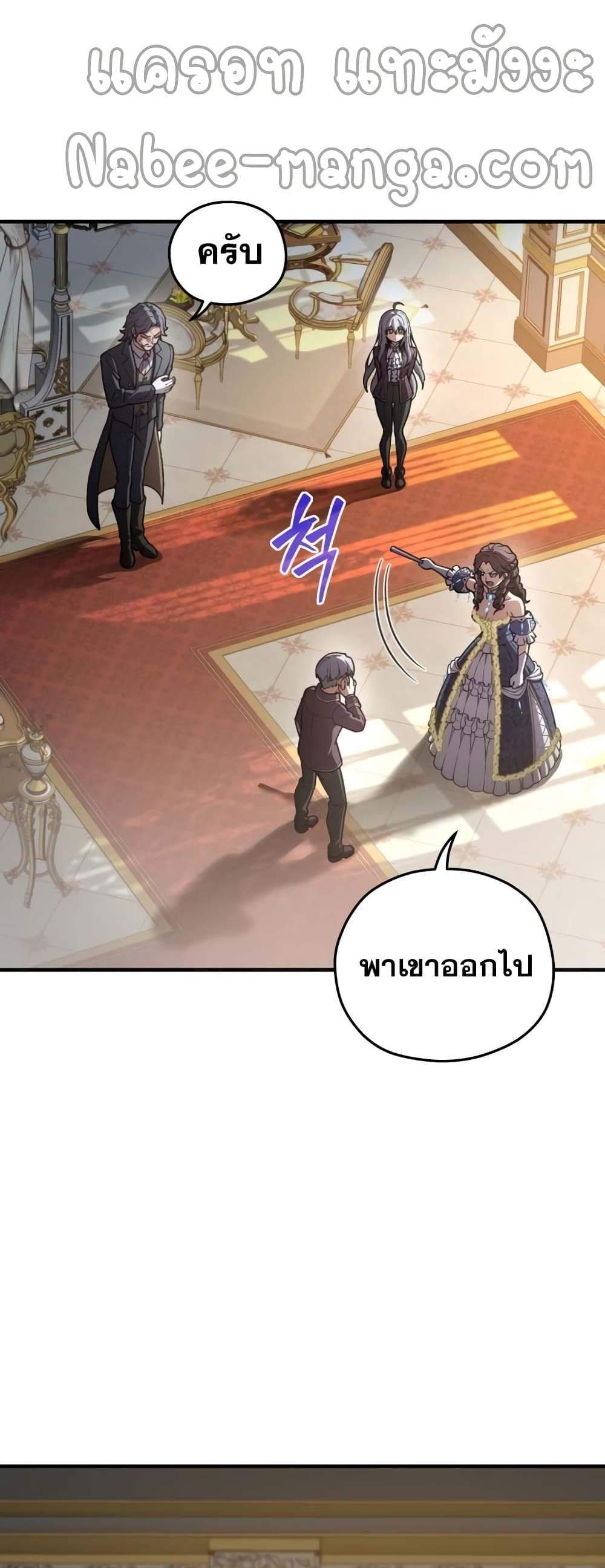 Damn Reincarnation แปลไทย