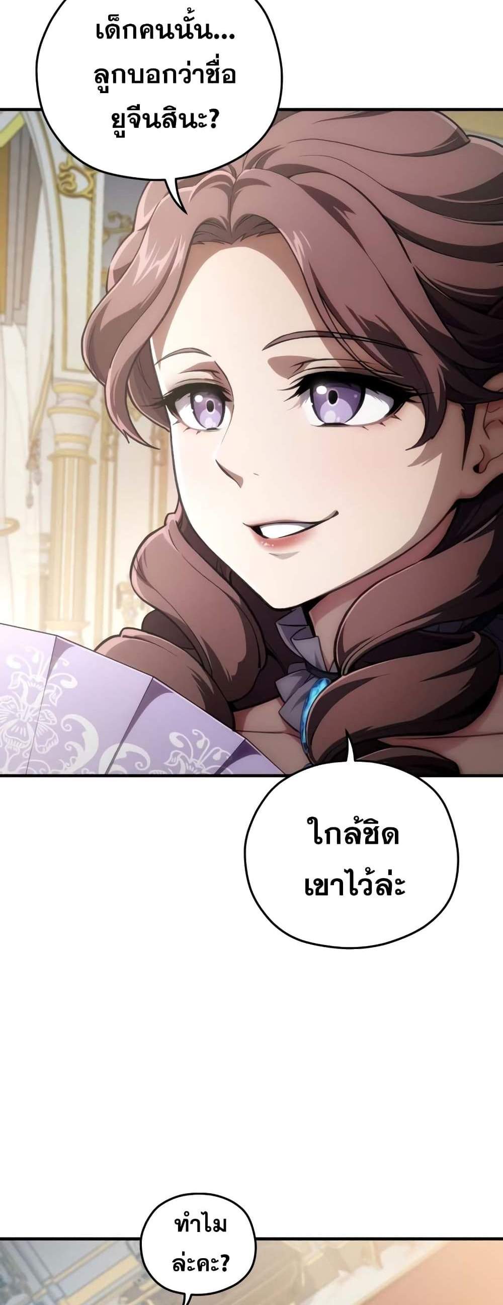 Damn Reincarnation แปลไทย