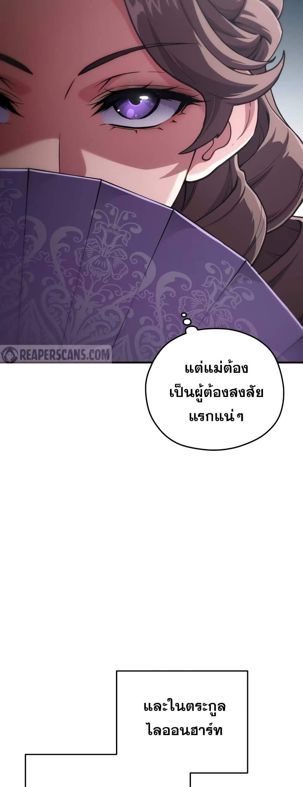 Damn Reincarnation แปลไทย