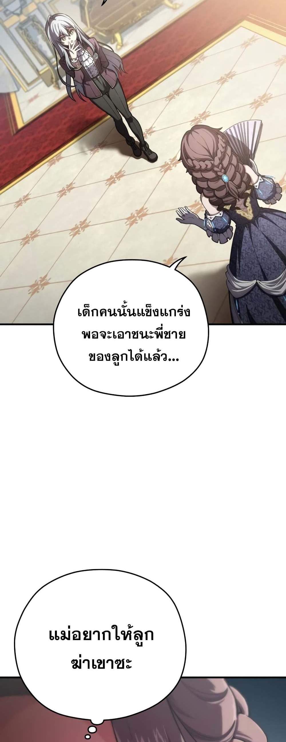 Damn Reincarnation แปลไทย