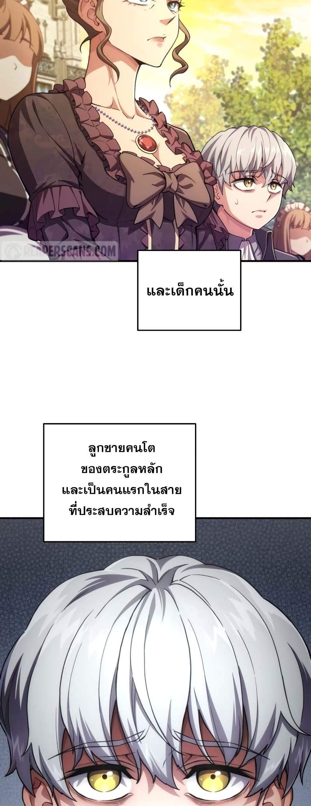 Damn Reincarnation แปลไทย