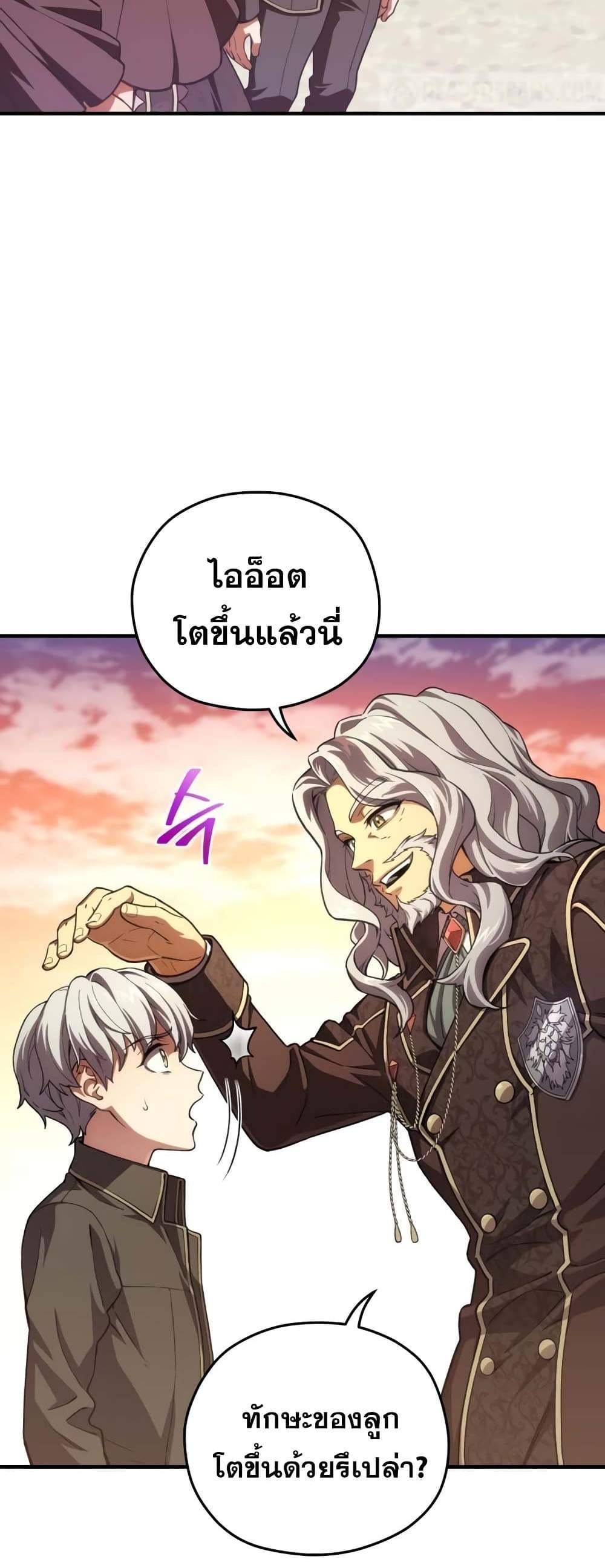 Damn Reincarnation แปลไทย