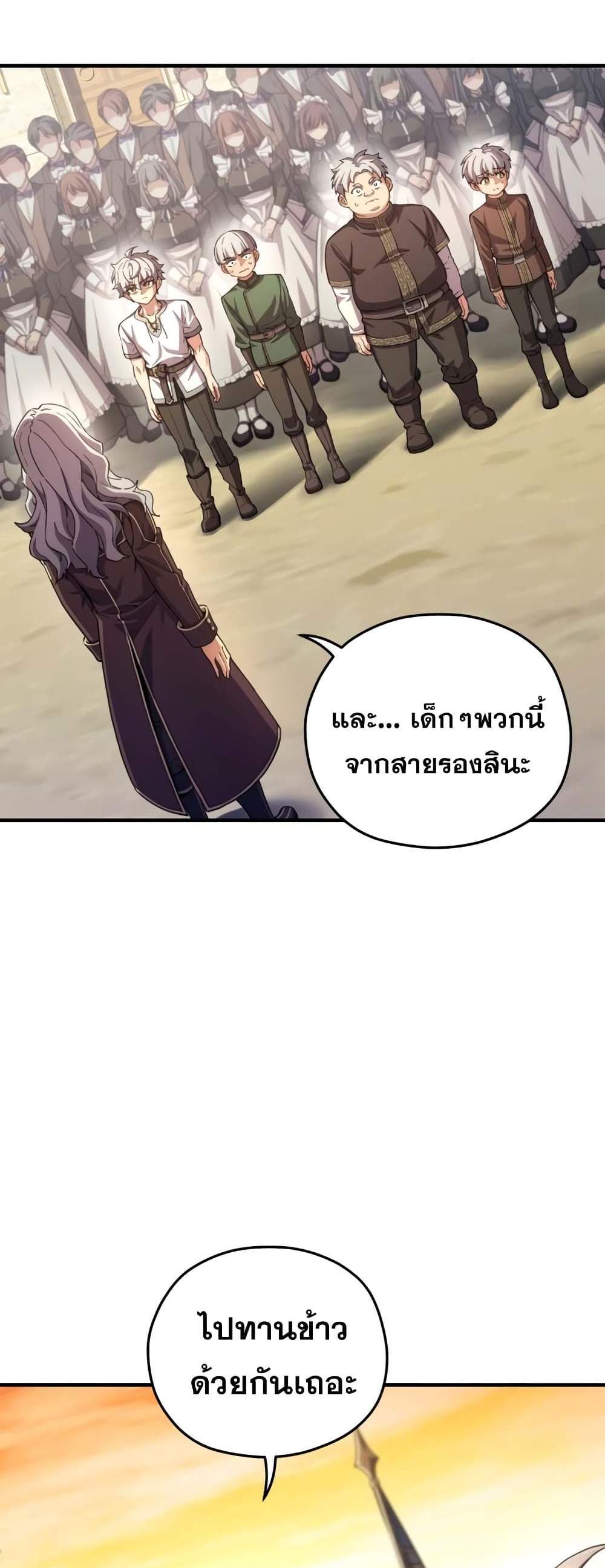 Damn Reincarnation แปลไทย