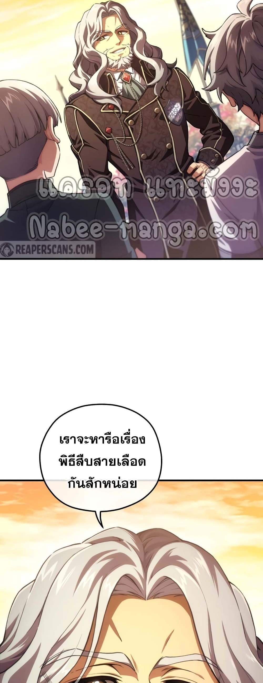 Damn Reincarnation แปลไทย