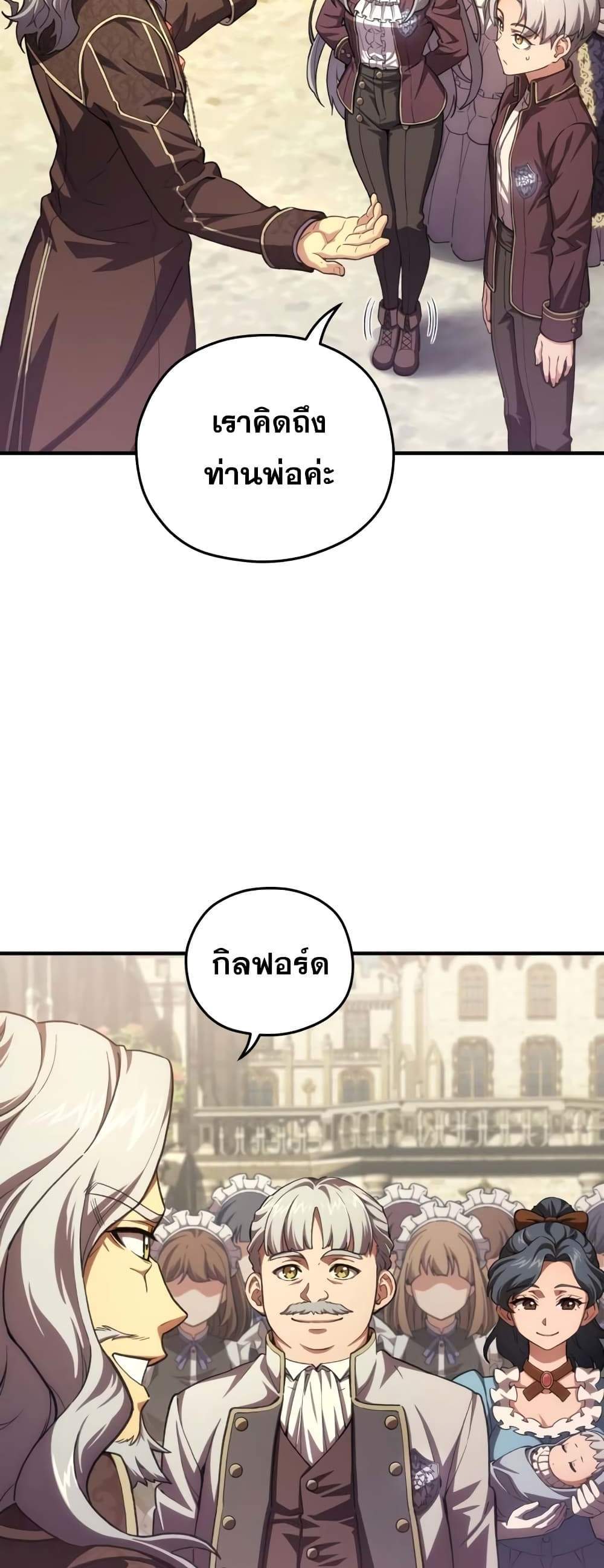 Damn Reincarnation แปลไทย