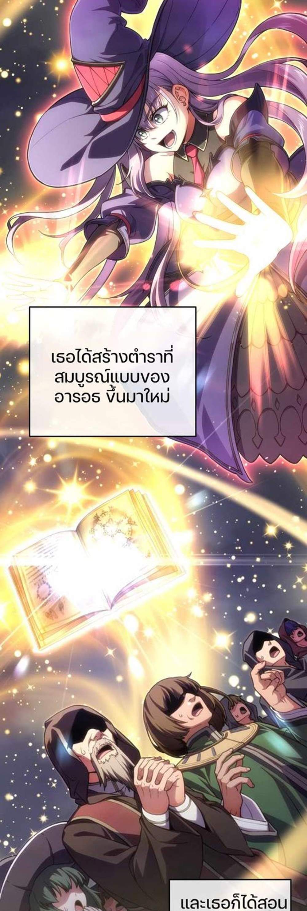 Damn Reincarnation แปลไทย