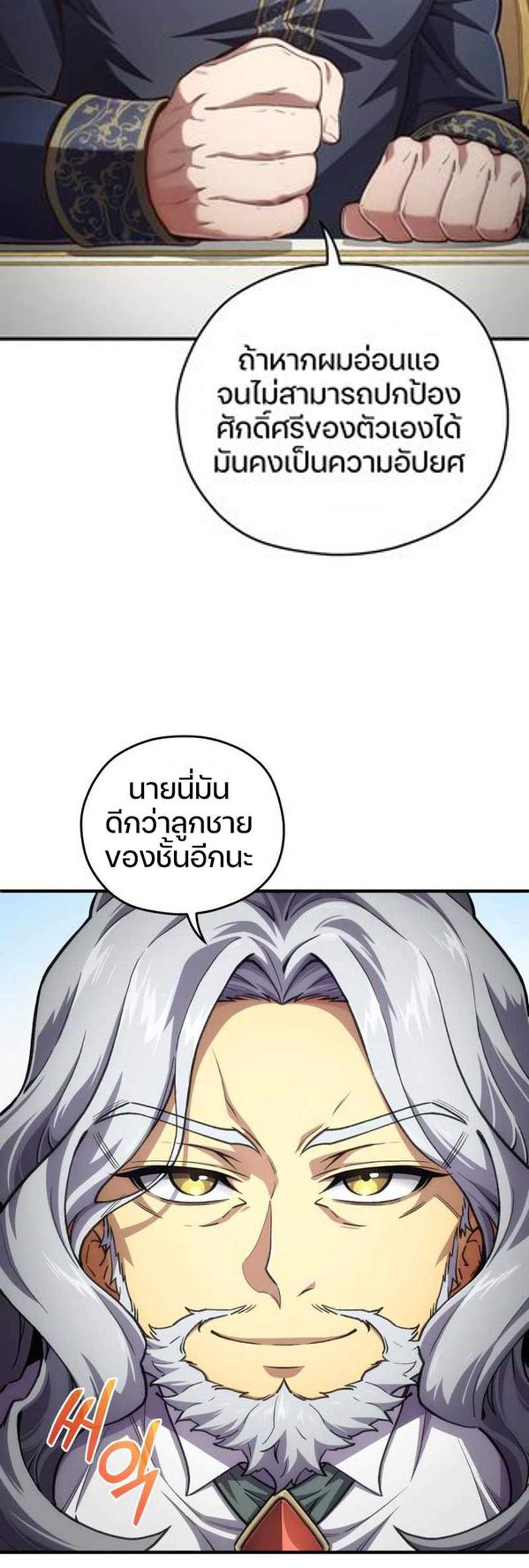 Damn Reincarnation แปลไทย