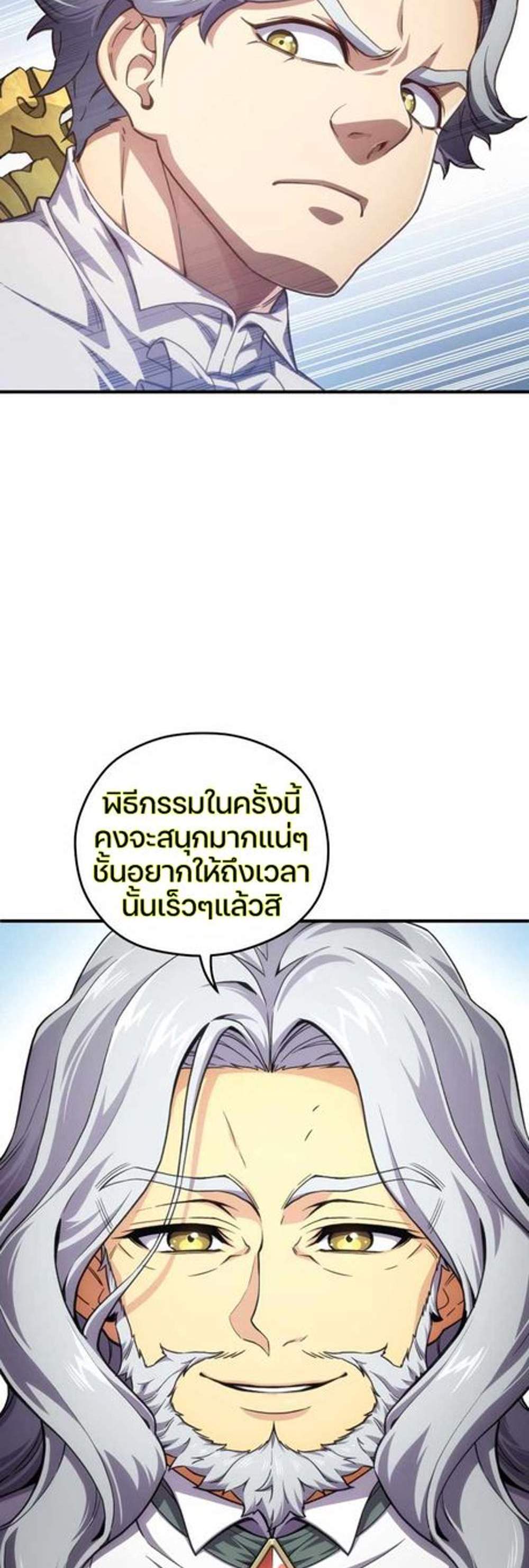 Damn Reincarnation แปลไทย