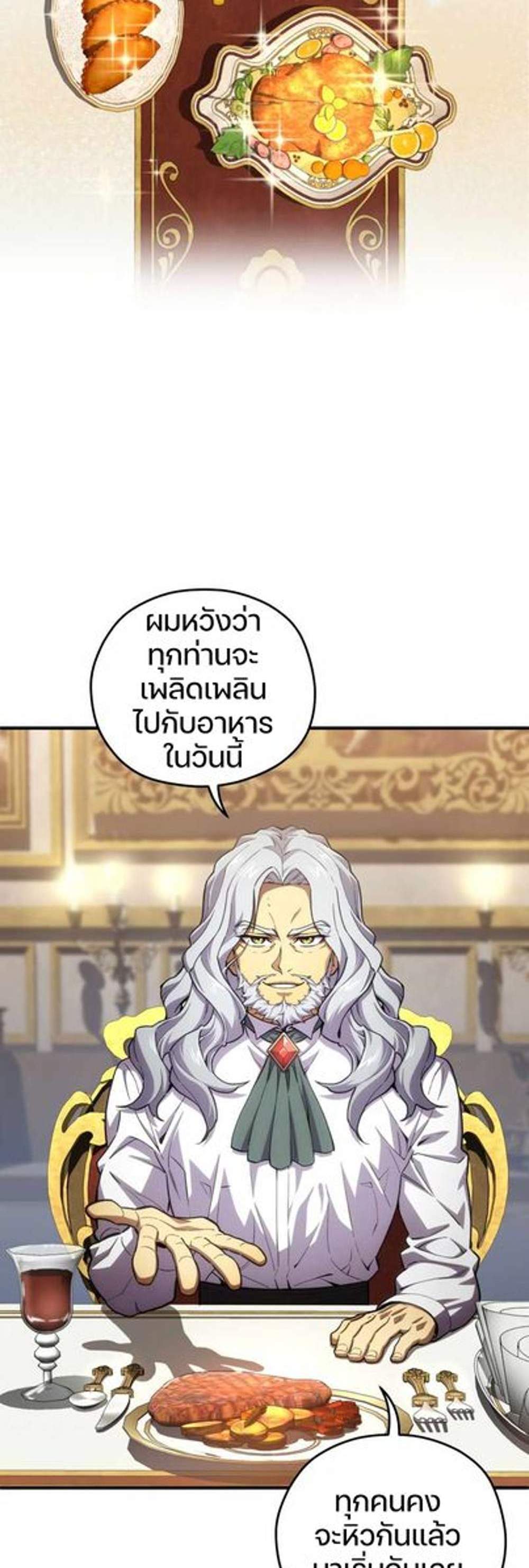 Damn Reincarnation แปลไทย