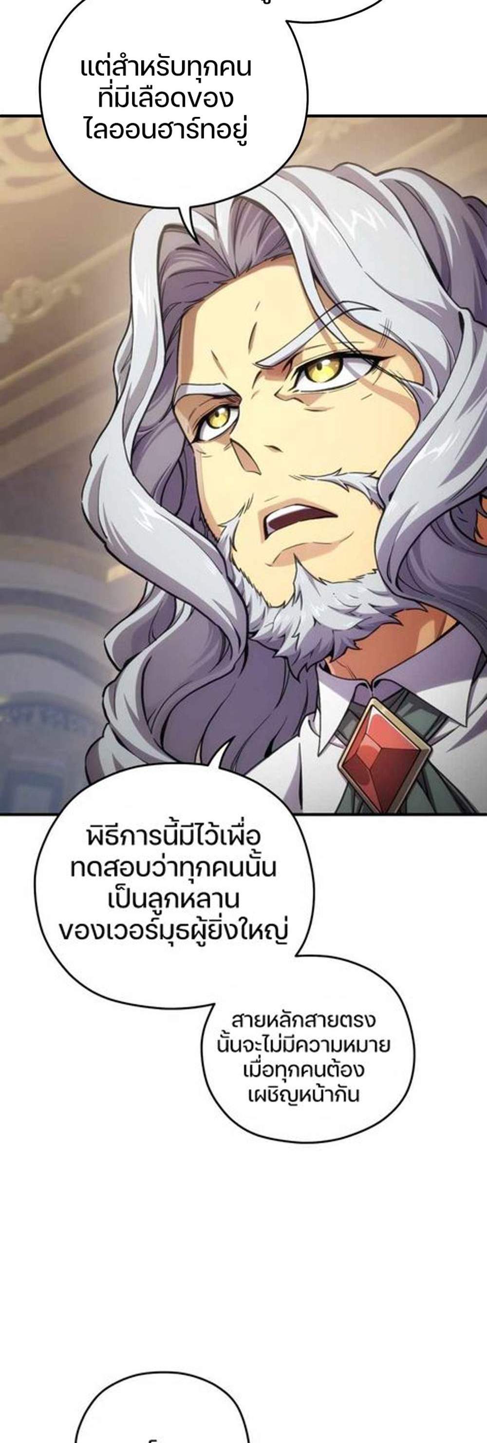 Damn Reincarnation แปลไทย