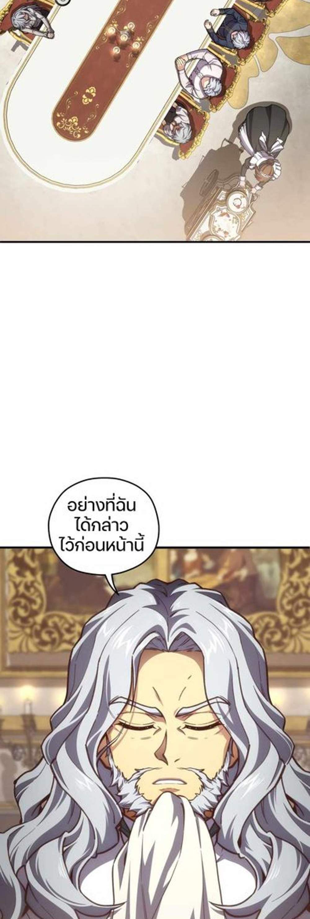 Damn Reincarnation แปลไทย