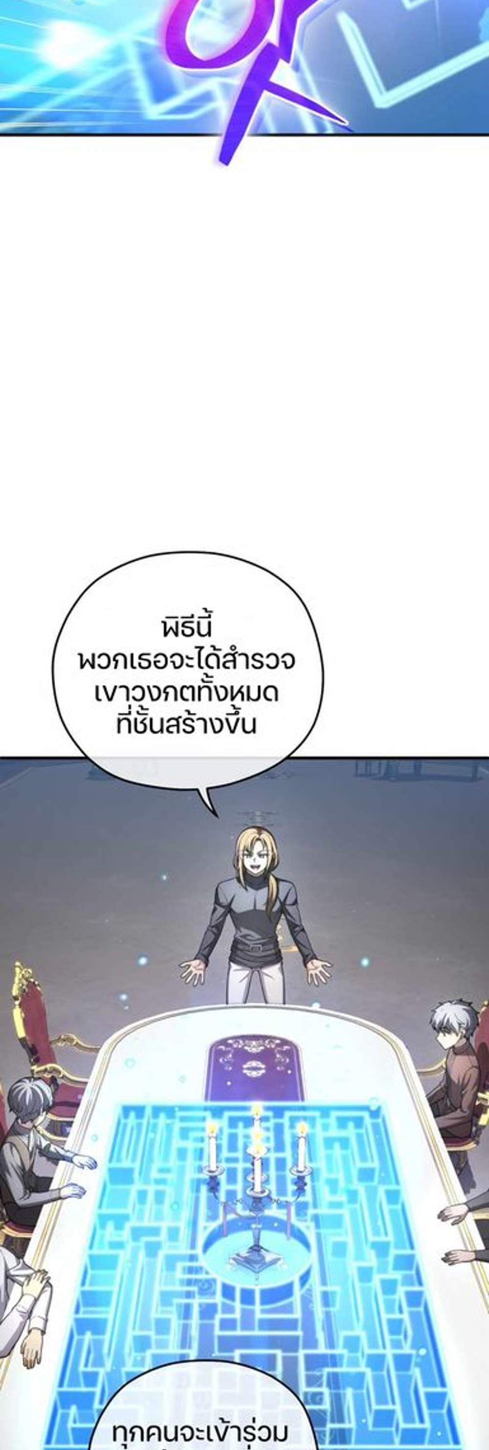 Damn Reincarnation แปลไทย