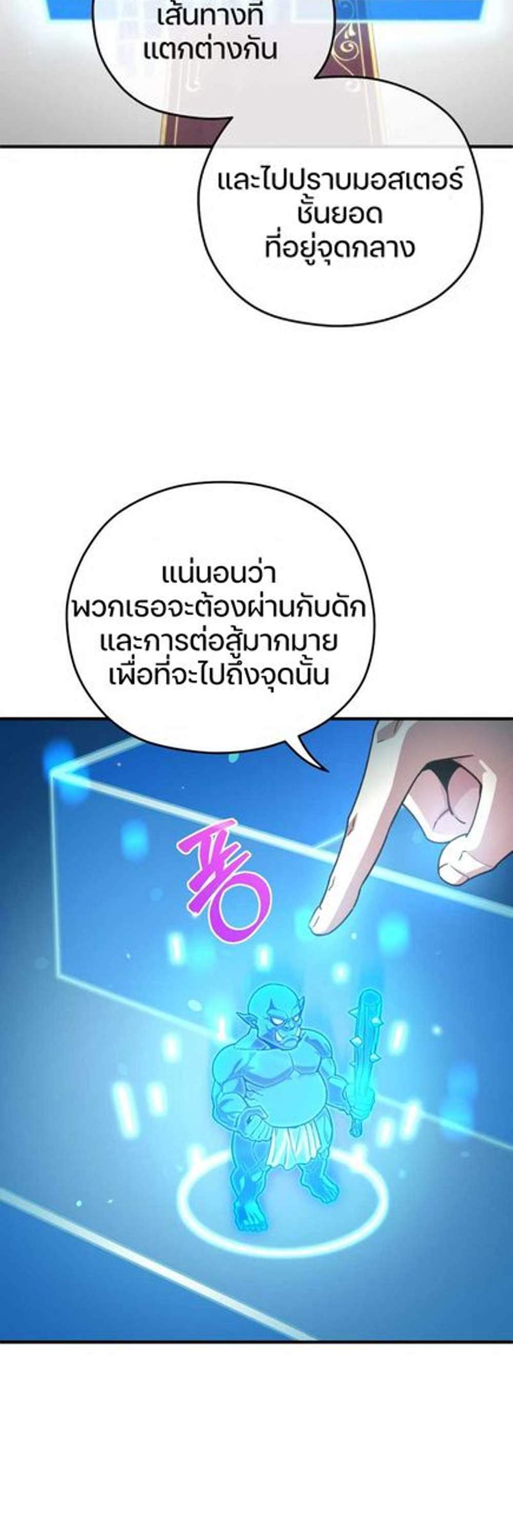 Damn Reincarnation แปลไทย