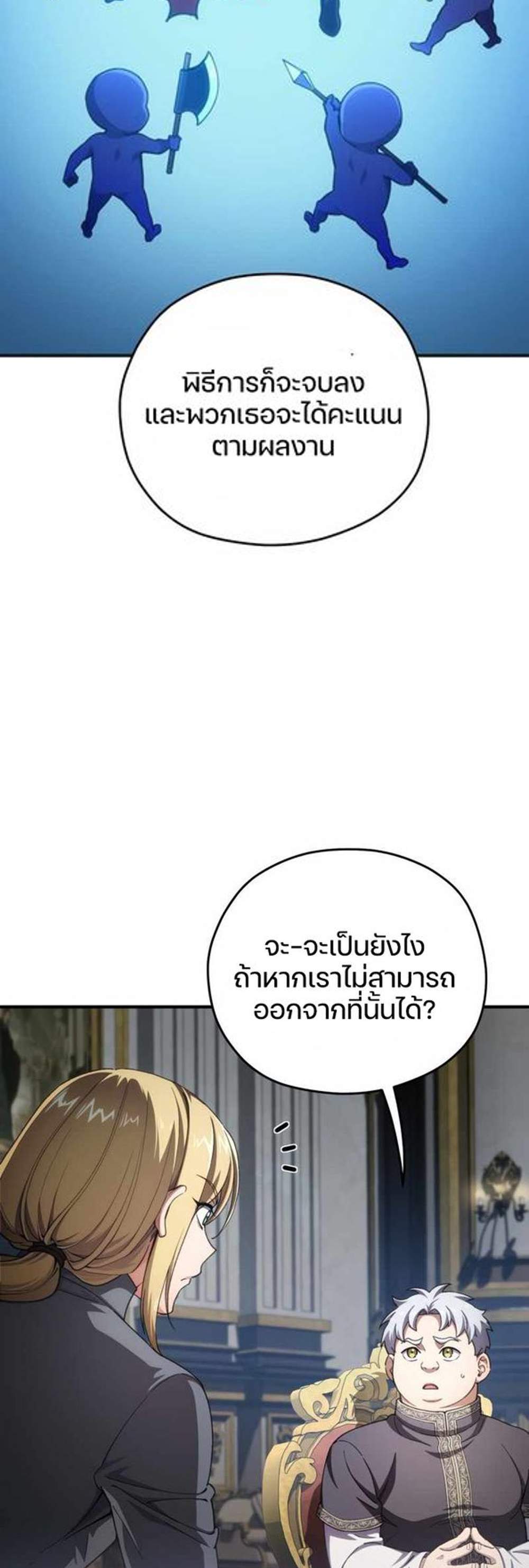 Damn Reincarnation แปลไทย