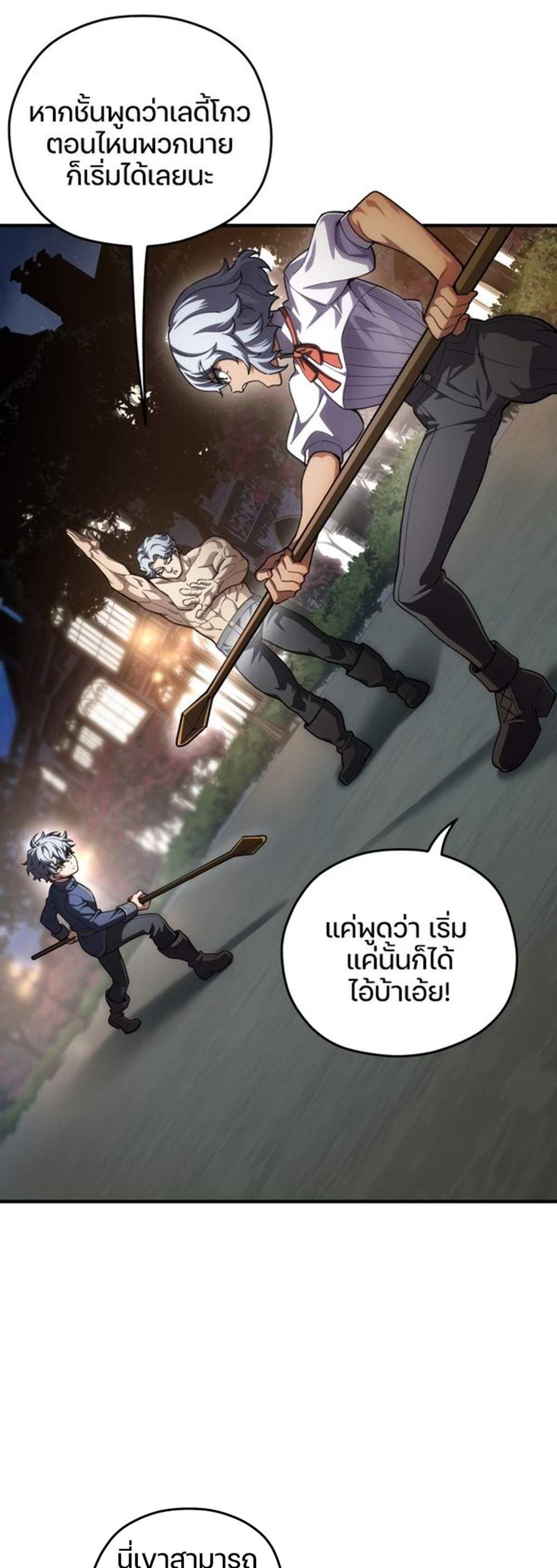 Damn Reincarnation แปลไทย